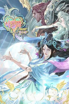 电眼女神