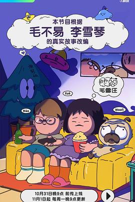 鹰隼大队